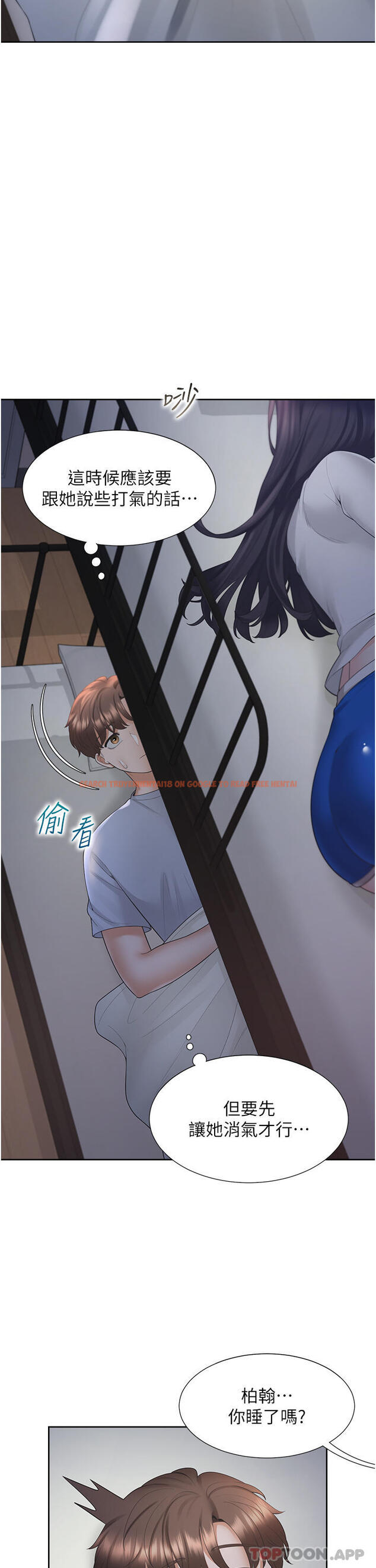 查看漫画同居上下舖 - 第42話-我想跟妳一起睡 - sayhentaiz.net中的1184703图片