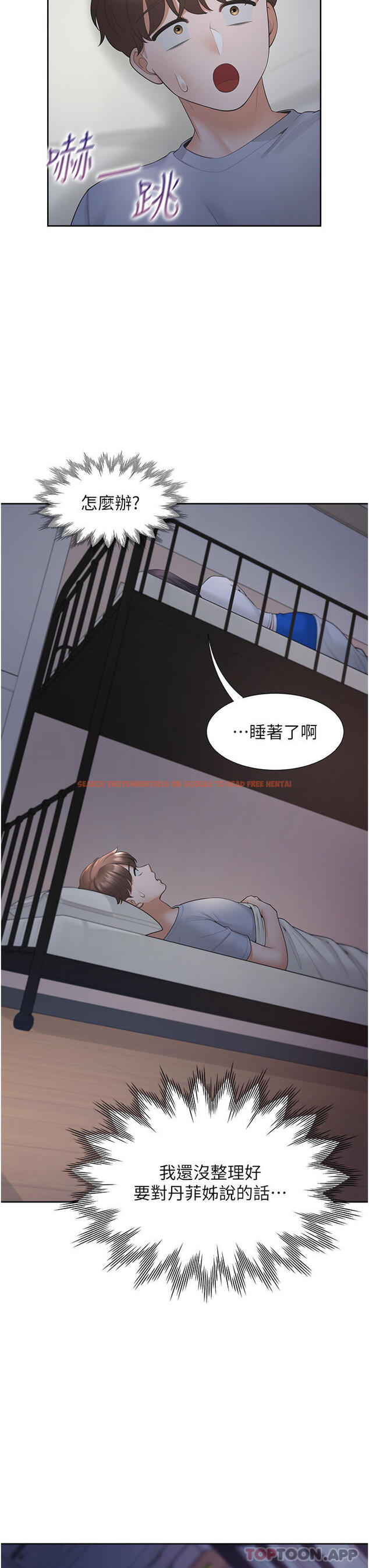 查看漫画同居上下舖 - 第42話-我想跟妳一起睡 - sayhentaiz.net中的1184704图片