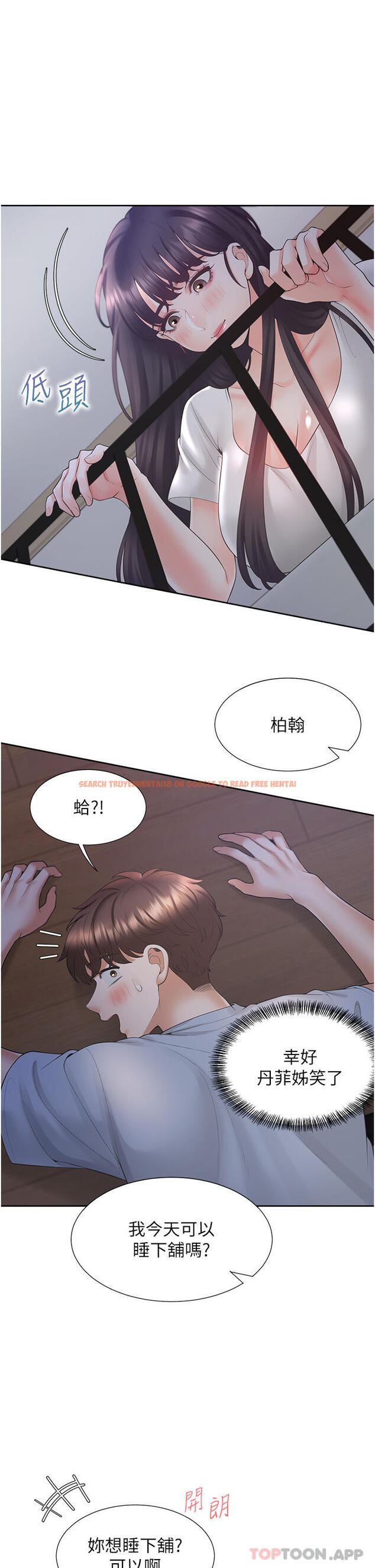 查看漫画同居上下舖 - 第42話-我想跟妳一起睡 - sayhentaiz.net中的1184711图片
