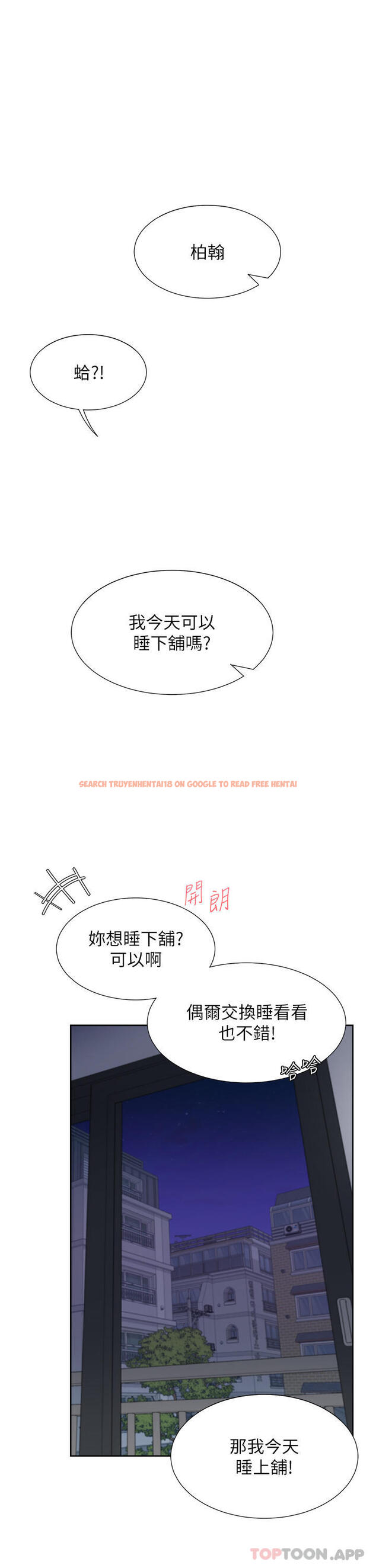 查看漫画同居上下舖 - 第43話-在車內抬頭的小老弟 - sayhentaiz.net中的1192069图片