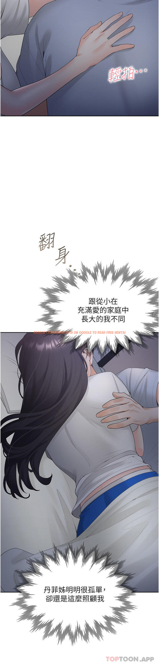 查看漫画同居上下舖 - 第43話-在車內抬頭的小老弟 - sayhentaiz.net中的1192078图片