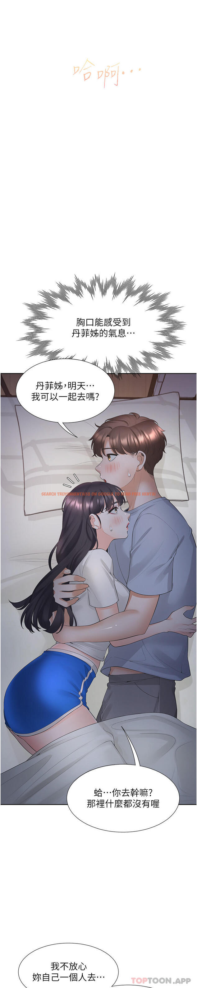查看漫画同居上下舖 - 第43話-在車內抬頭的小老弟 - sayhentaiz.net中的1192081图片