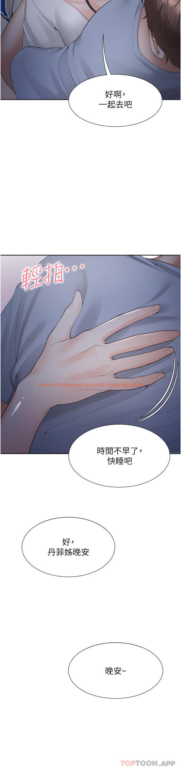 查看漫画同居上下舖 - 第43話-在車內抬頭的小老弟 - sayhentaiz.net中的1192083图片