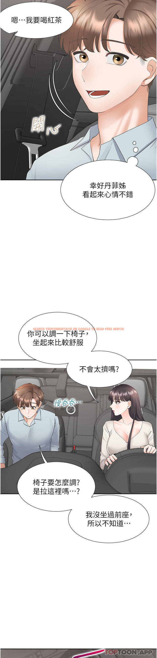 查看漫画同居上下舖 - 第43話-在車內抬頭的小老弟 - sayhentaiz.net中的1192087图片