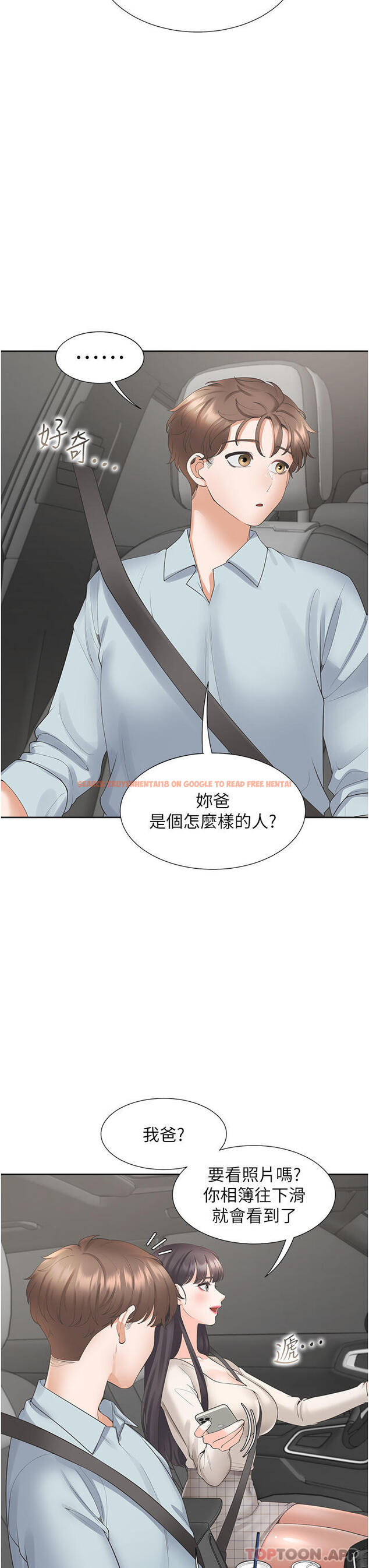 查看漫画同居上下舖 - 第43話-在車內抬頭的小老弟 - sayhentaiz.net中的1192093图片