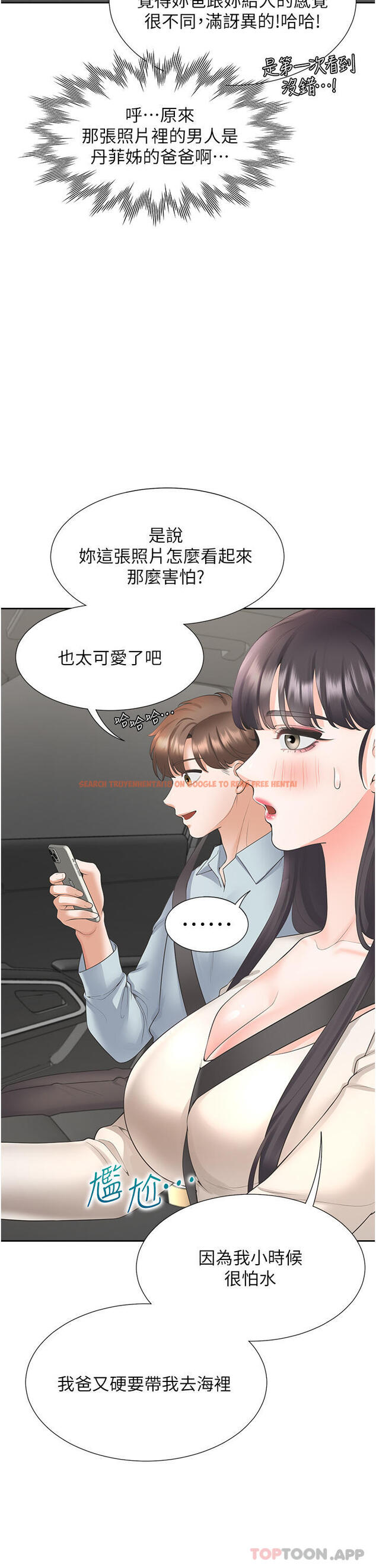 查看漫画同居上下舖 - 第43話-在車內抬頭的小老弟 - sayhentaiz.net中的1192096图片