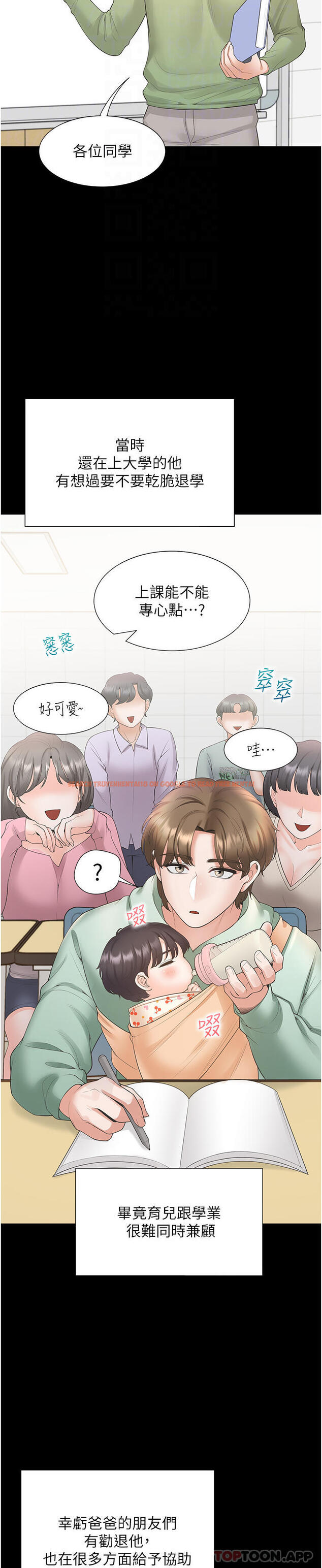查看漫画同居上下舖 - 第43話-在車內抬頭的小老弟 - sayhentaiz.net中的1192099图片