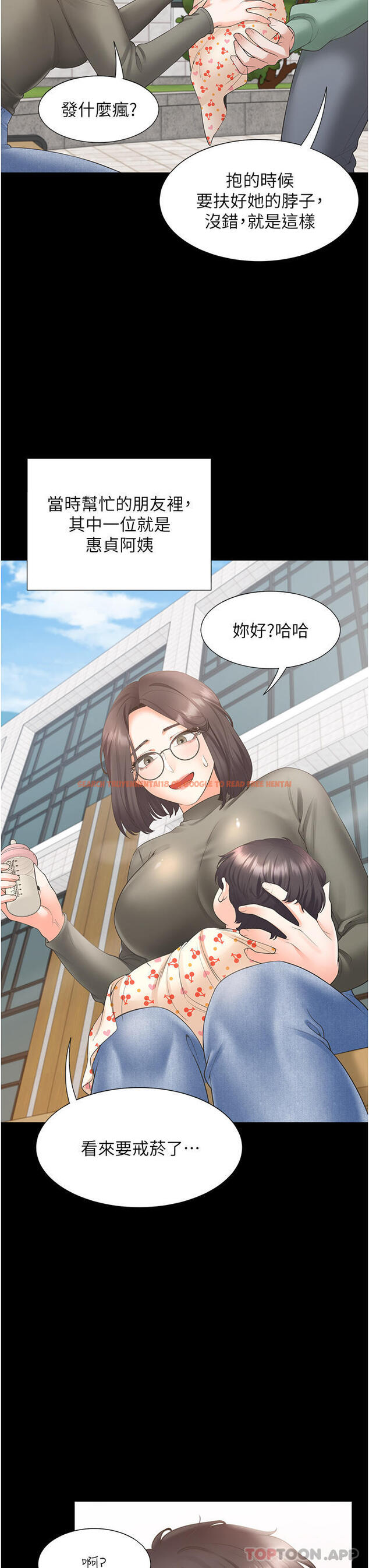 查看漫画同居上下舖 - 第43話-在車內抬頭的小老弟 - sayhentaiz.net中的1192101图片