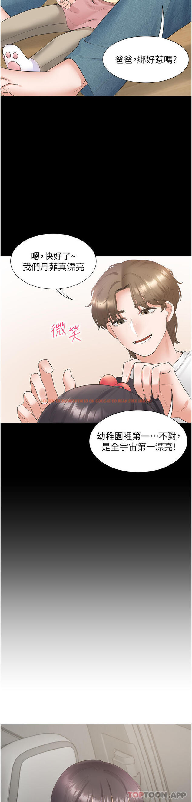 查看漫画同居上下舖 - 第43話-在車內抬頭的小老弟 - sayhentaiz.net中的1192105图片