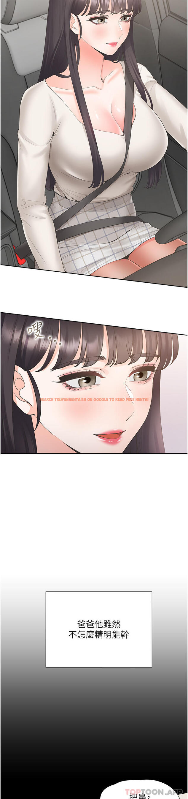 查看漫画同居上下舖 - 第43話-在車內抬頭的小老弟 - sayhentaiz.net中的1192106图片