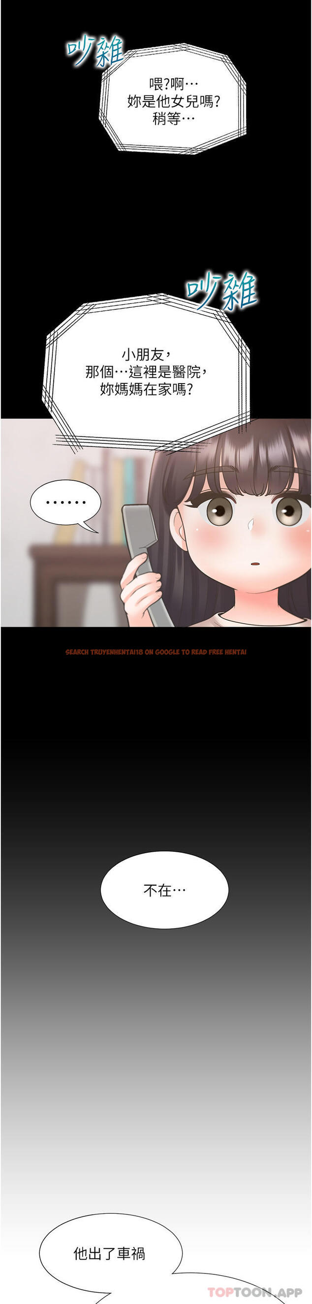 查看漫画同居上下舖 - 第43話-在車內抬頭的小老弟 - sayhentaiz.net中的1192115图片