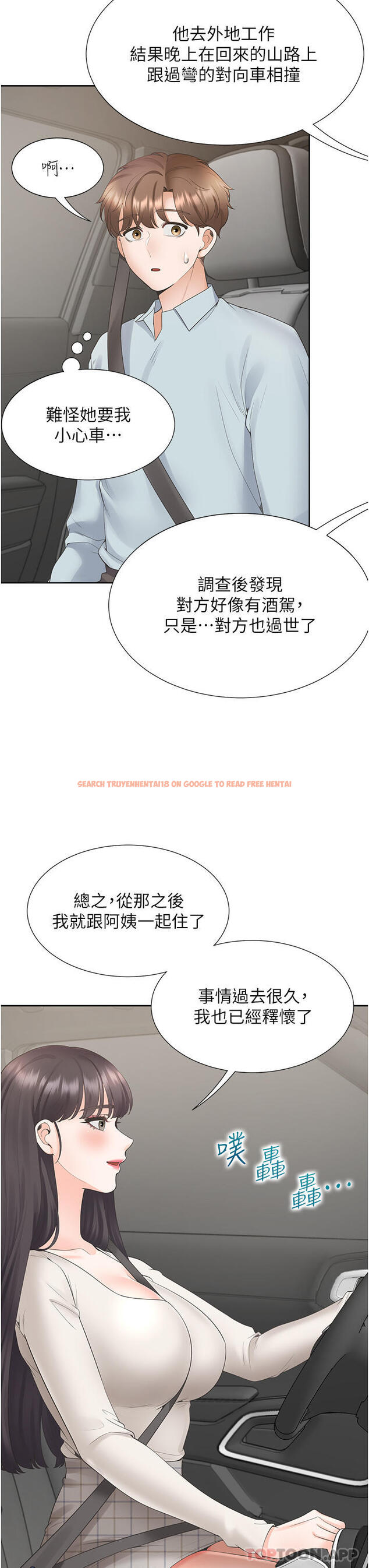 查看漫画同居上下舖 - 第43話-在車內抬頭的小老弟 - sayhentaiz.net中的1192116图片