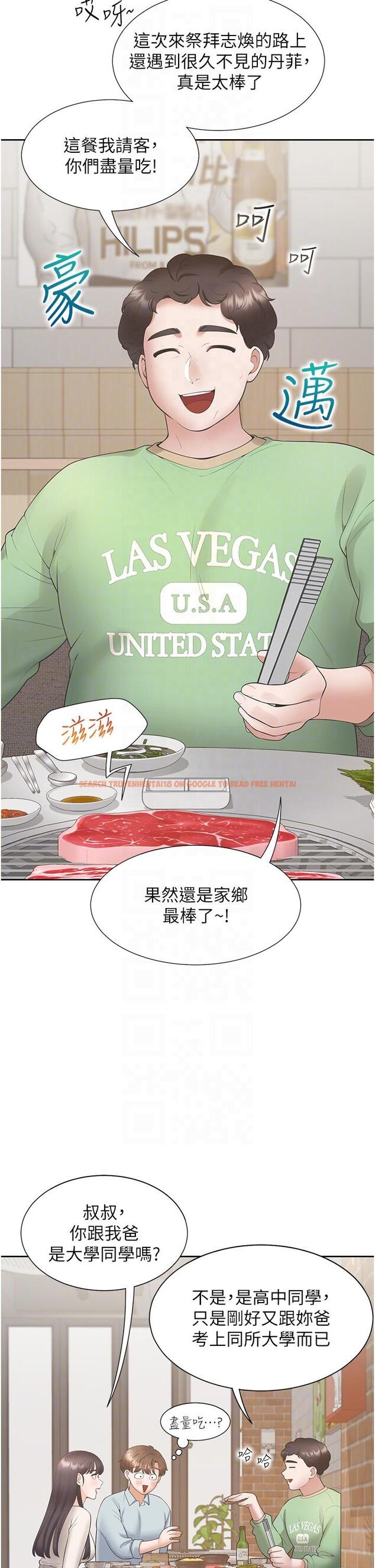 查看漫画同居上下舖 - 第44話-酒後顯露的慾望 - sayhentaiz.net中的1198119图片