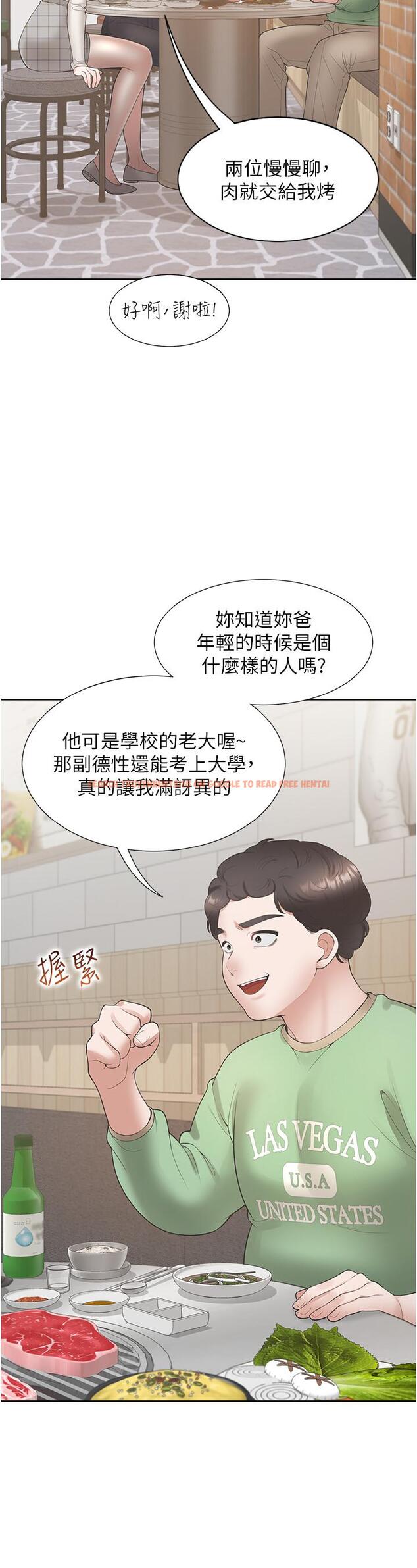 查看漫画同居上下舖 - 第44話-酒後顯露的慾望 - sayhentaiz.net中的1198120图片