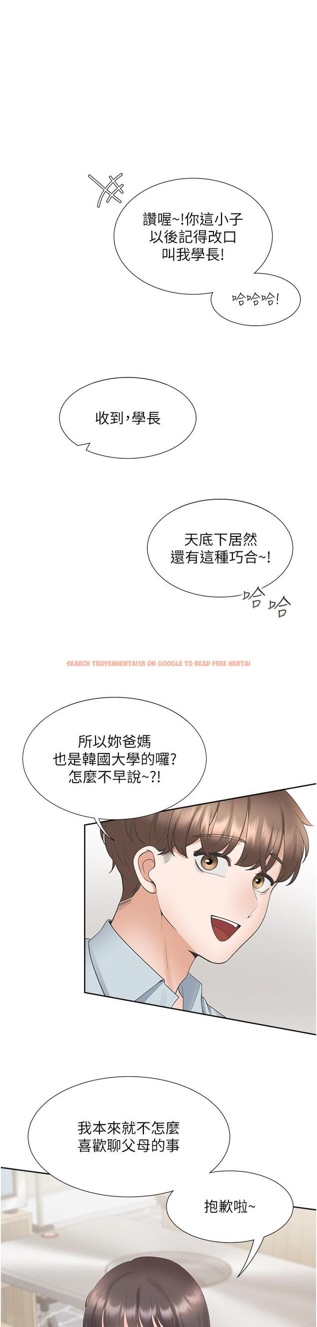 查看漫画同居上下舖 - 第44話-酒後顯露的慾望 - sayhentaiz.net中的1198126图片