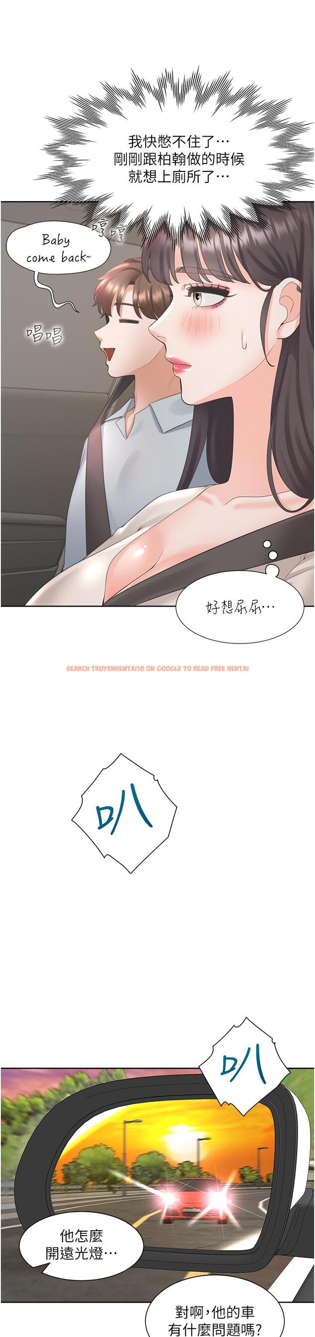 查看漫画同居上下舖 - 第48話-意外昭告天下的祕密 - sayhentaiz.net中的1234512图片