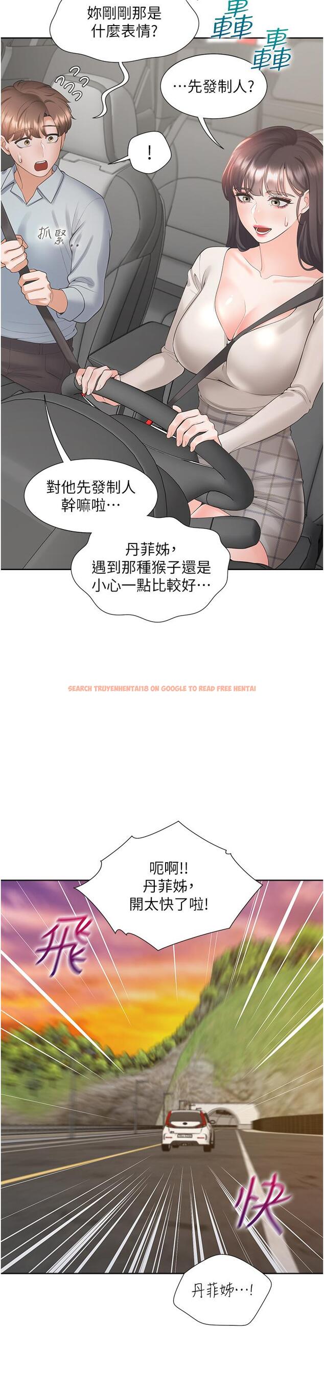 查看漫画同居上下舖 - 第48話-意外昭告天下的祕密 - sayhentaiz.net中的1234517图片