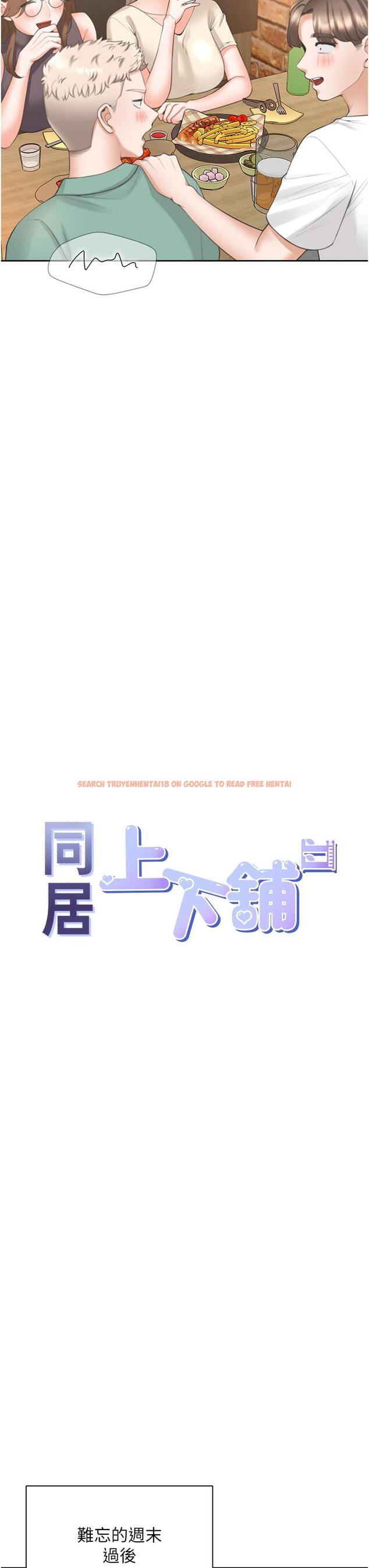 查看漫画同居上下舖 - 第48話-意外昭告天下的祕密 - sayhentaiz.net中的1234522图片