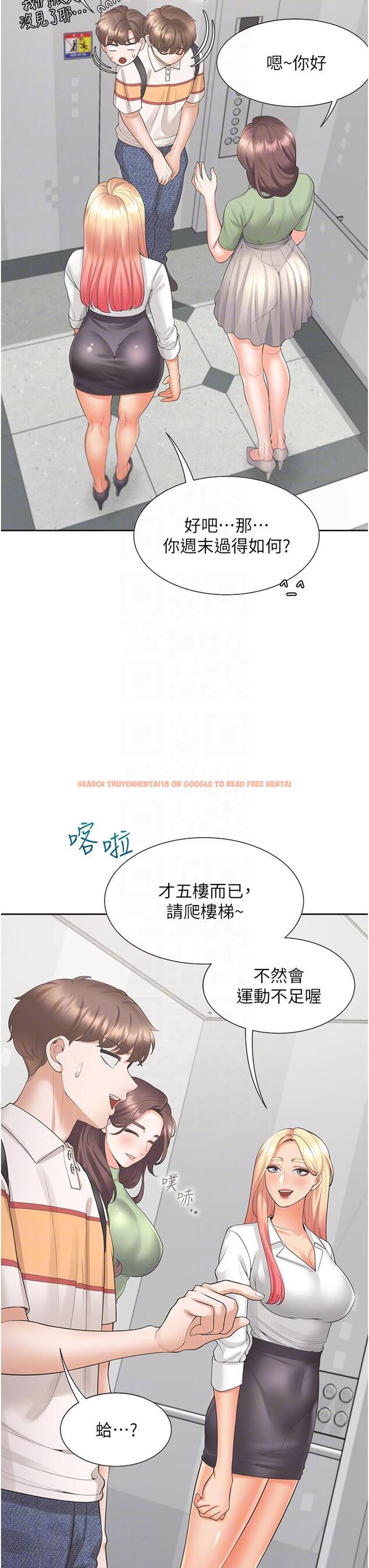 查看漫画同居上下舖 - 第48話-意外昭告天下的祕密 - sayhentaiz.net中的1234527图片
