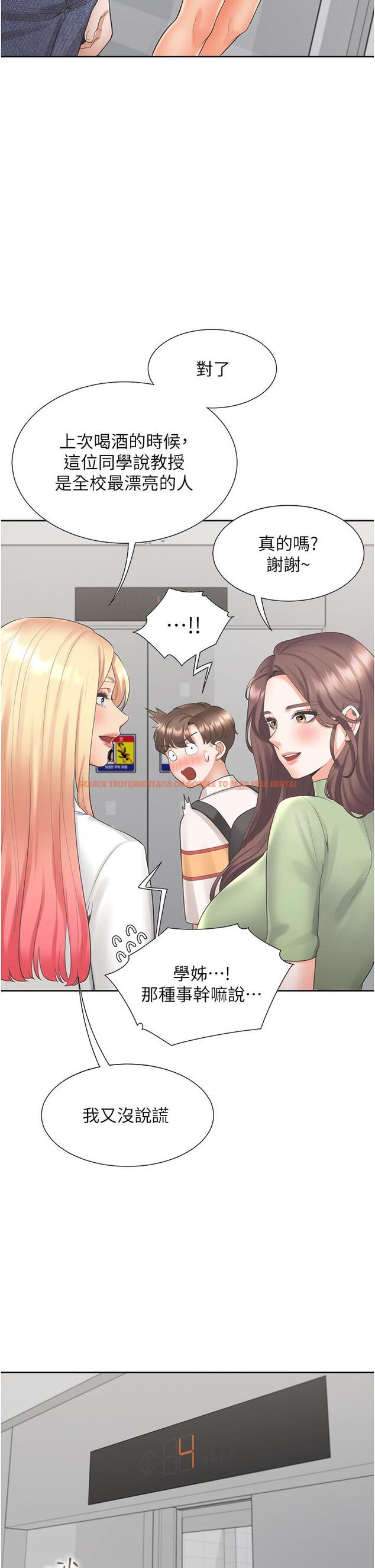 查看漫画同居上下舖 - 第48話-意外昭告天下的祕密 - sayhentaiz.net中的1234528图片