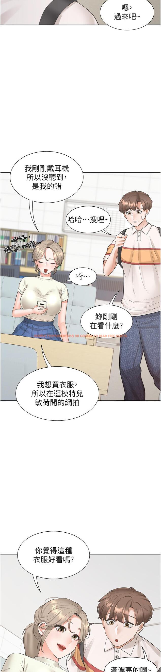 查看漫画同居上下舖 - 第48話-意外昭告天下的祕密 - sayhentaiz.net中的1234538图片