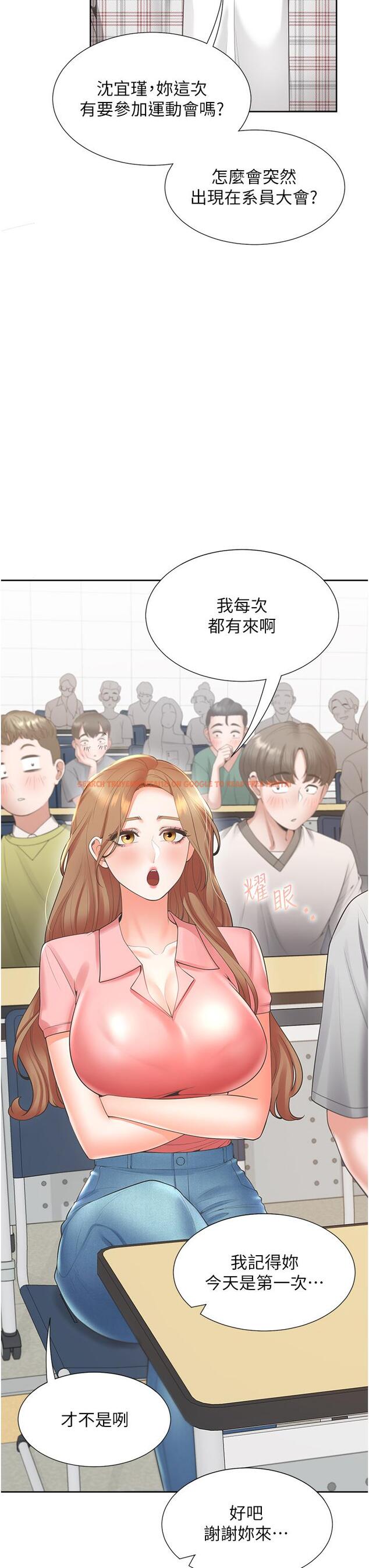 查看漫画同居上下舖 - 第48話-意外昭告天下的祕密 - sayhentaiz.net中的1234546图片