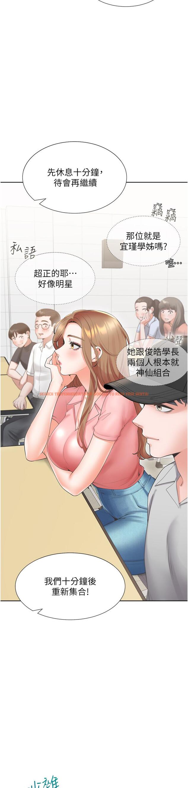 查看漫画同居上下舖 - 第48話-意外昭告天下的祕密 - sayhentaiz.net中的1234547图片