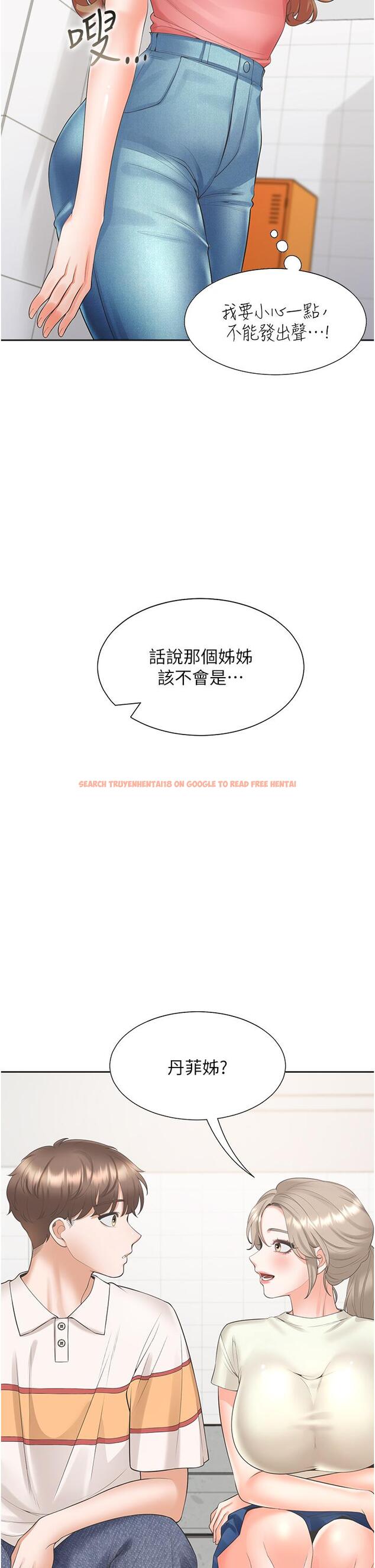 查看漫画同居上下舖 - 第48話-意外昭告天下的祕密 - sayhentaiz.net中的1234552图片