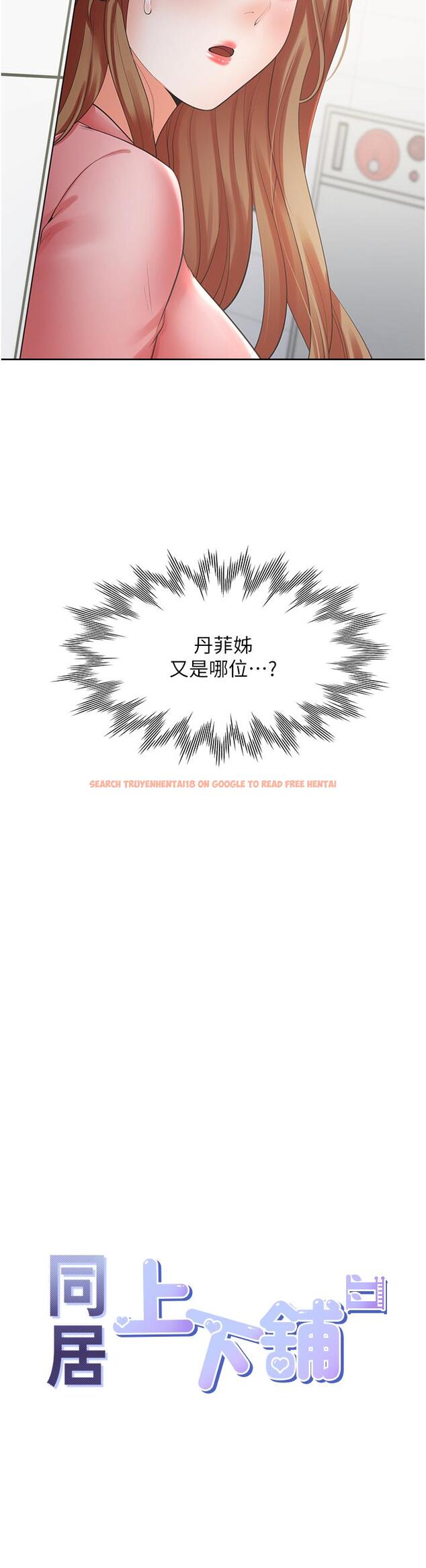 查看漫画同居上下舖 - 第49話-很難相信你們沒關係吧？ - sayhentaiz.net中的1240713图片
