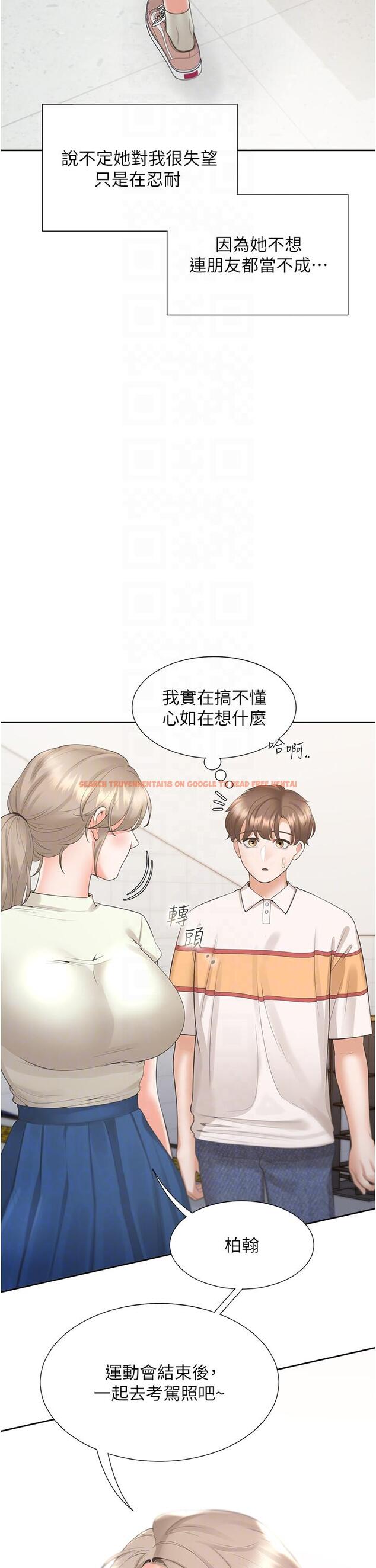 查看漫画同居上下舖 - 第49話-很難相信你們沒關係吧？ - sayhentaiz.net中的1240741图片