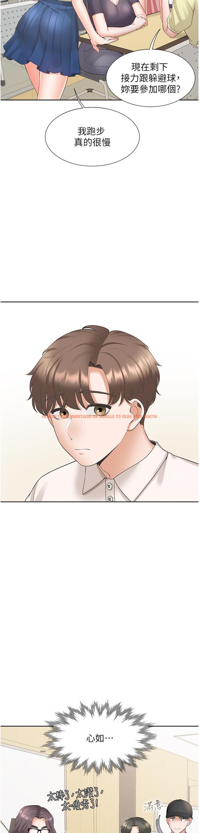 查看漫画同居上下舖 - 第49話-很難相信你們沒關係吧？ - sayhentaiz.net中的1240749图片