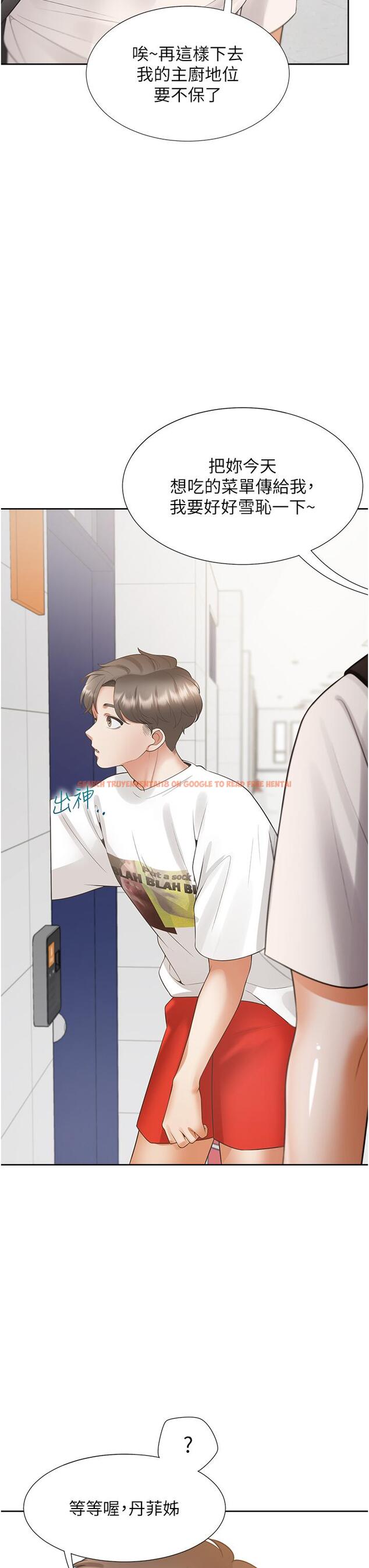 查看漫画同居上下舖 - 第49話-很難相信你們沒關係吧？ - sayhentaiz.net中的1240760图片