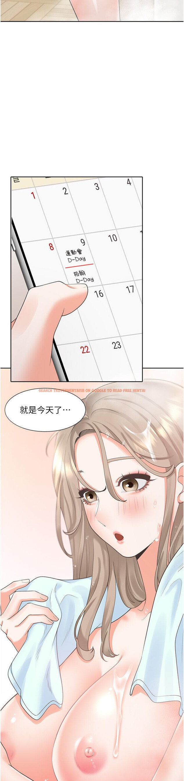 查看漫画同居上下舖 - 第50話-決戰之日 - sayhentaiz.net中的1246916图片
