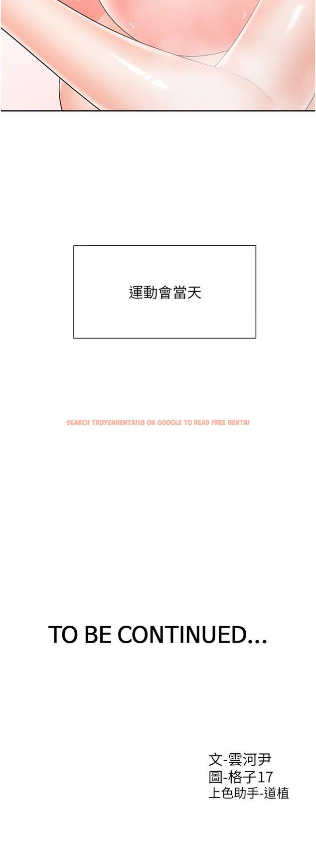 查看漫画同居上下舖 - 第50話-決戰之日 - sayhentaiz.net中的1246917图片