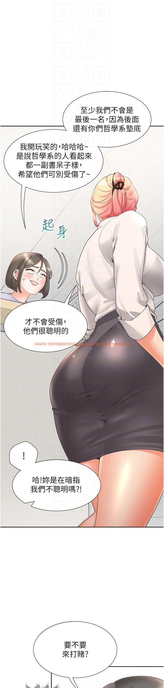 查看漫画同居上下舖 - 第51話-上場前先來個加油炮 - sayhentaiz.net中的1257386图片