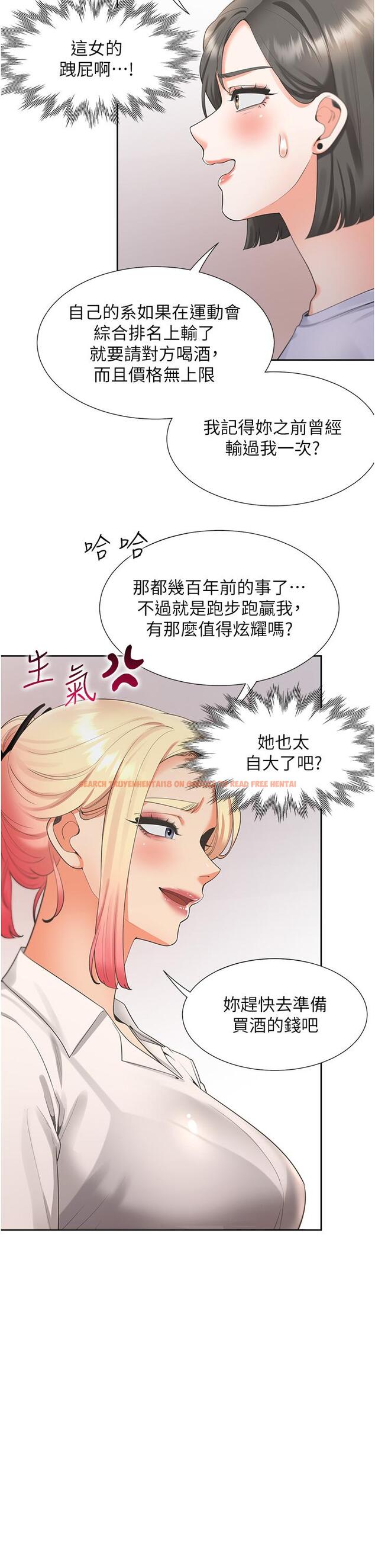 查看漫画同居上下舖 - 第51話-上場前先來個加油炮 - sayhentaiz.net中的1257387图片