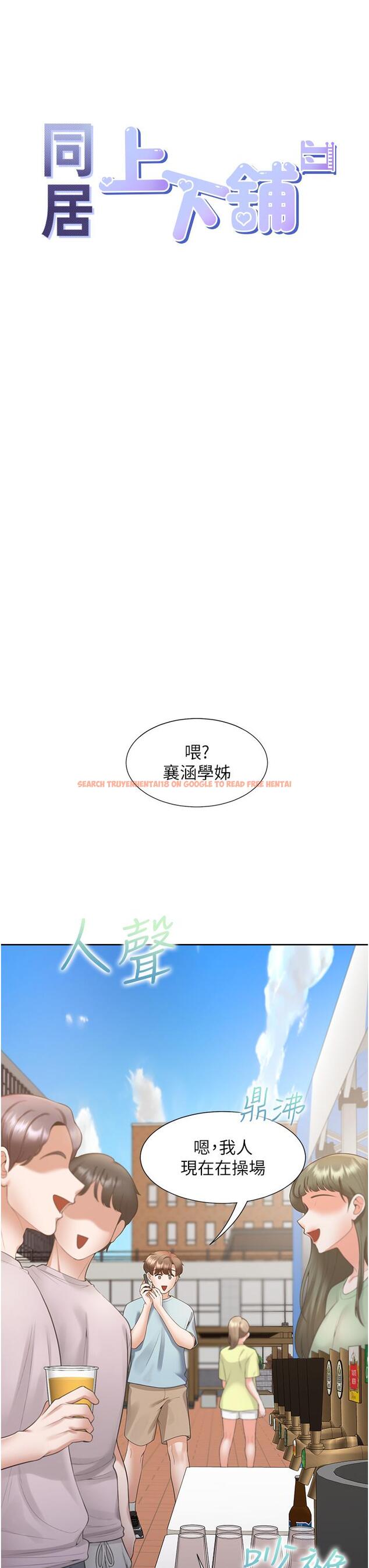 查看漫画同居上下舖 - 第51話-上場前先來個加油炮 - sayhentaiz.net中的1257388图片