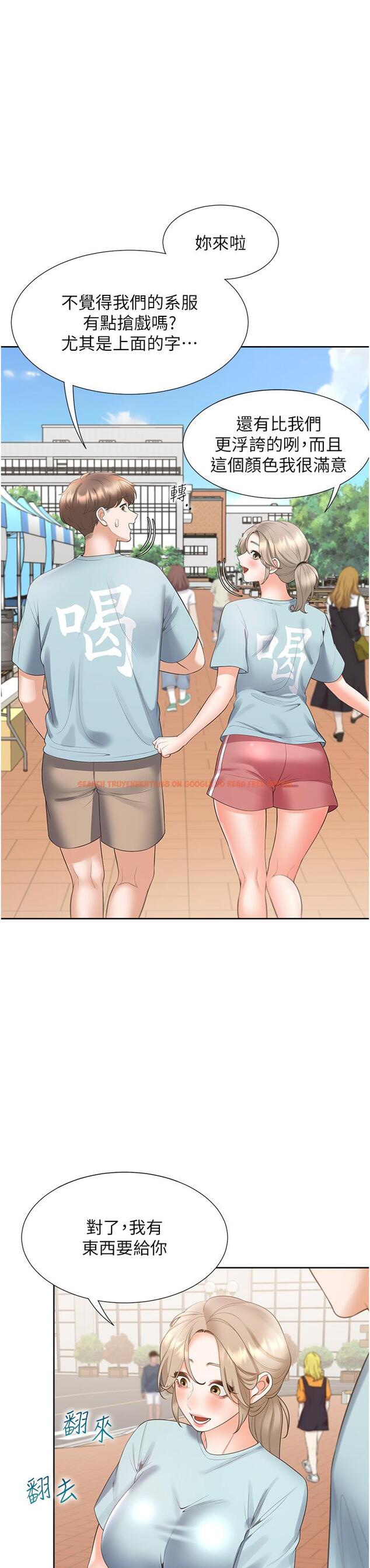 查看漫画同居上下舖 - 第51話-上場前先來個加油炮 - sayhentaiz.net中的1257393图片