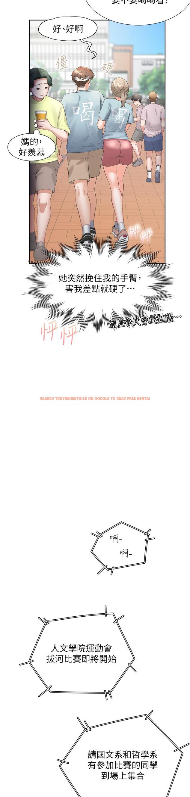 查看漫画同居上下舖 - 第51話-上場前先來個加油炮 - sayhentaiz.net中的1257399图片