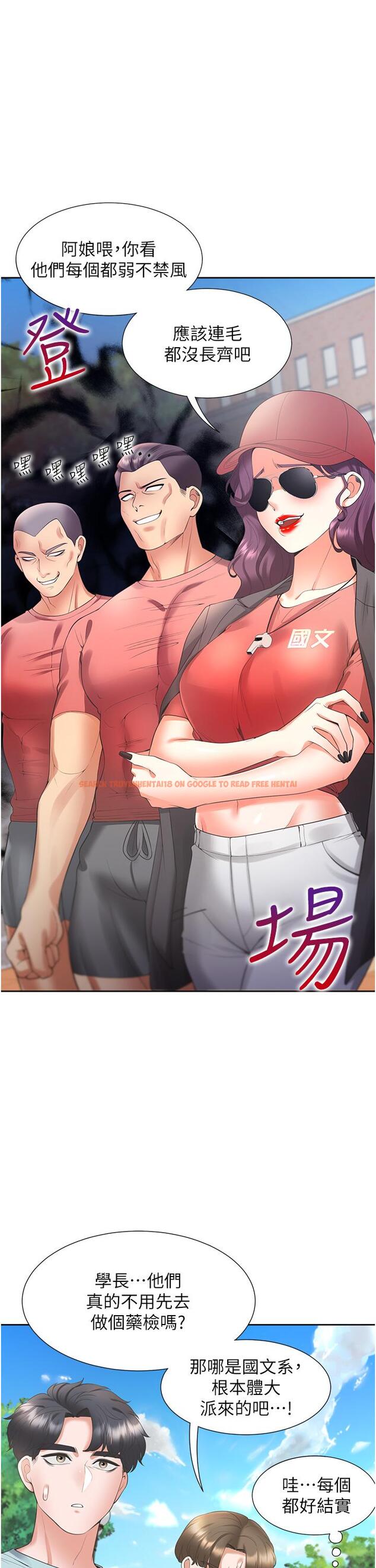 查看漫画同居上下舖 - 第51話-上場前先來個加油炮 - sayhentaiz.net中的1257401图片