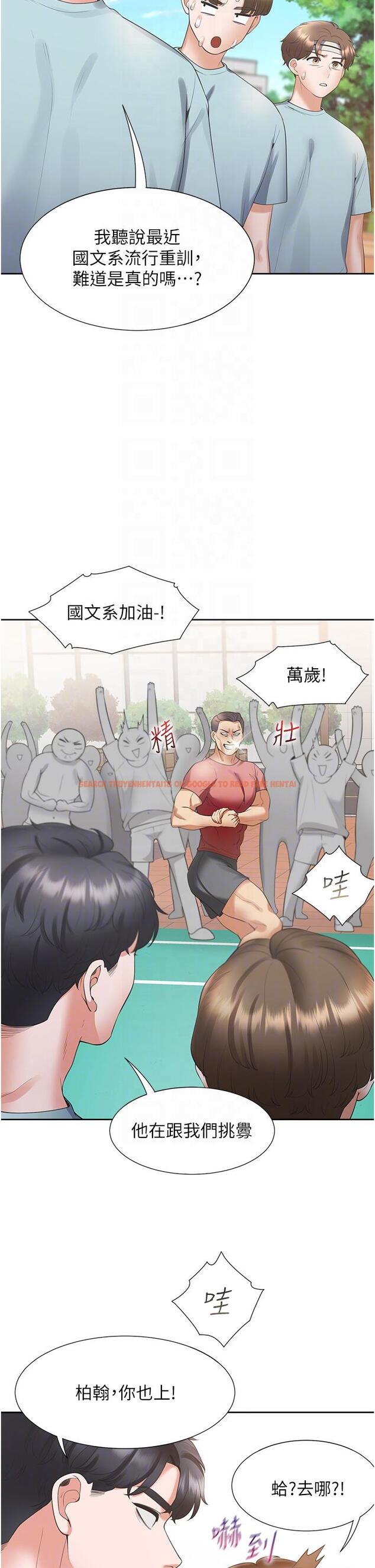 查看漫画同居上下舖 - 第51話-上場前先來個加油炮 - sayhentaiz.net中的1257402图片
