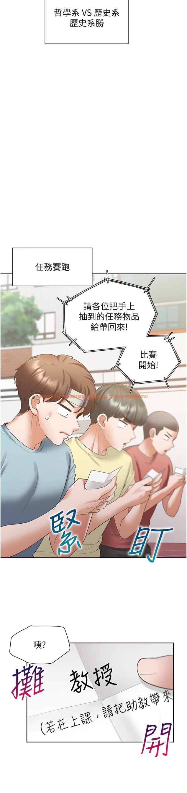 查看漫画同居上下舖 - 第51話-上場前先來個加油炮 - sayhentaiz.net中的1257418图片
