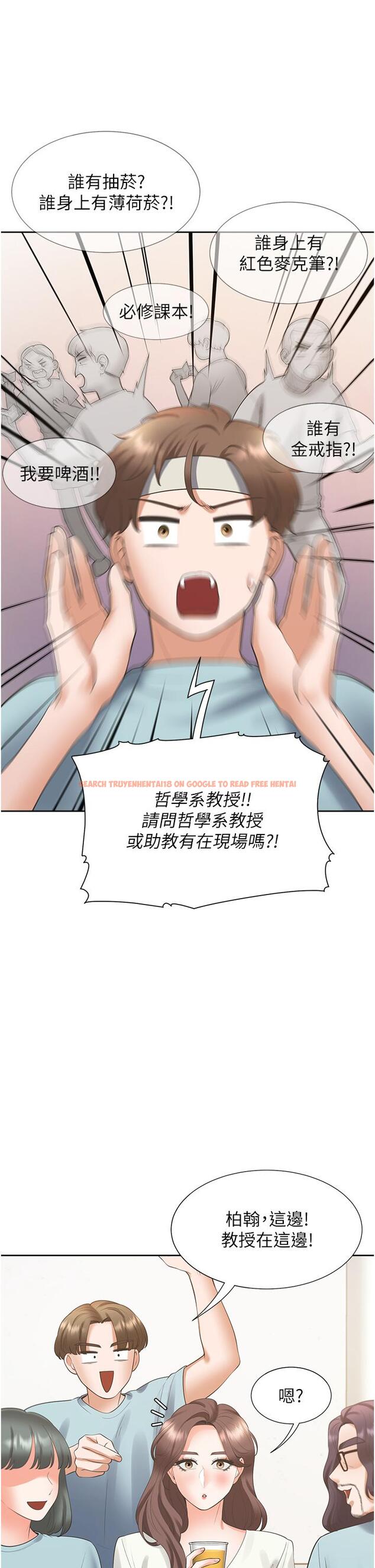查看漫画同居上下舖 - 第51話-上場前先來個加油炮 - sayhentaiz.net中的1257419图片