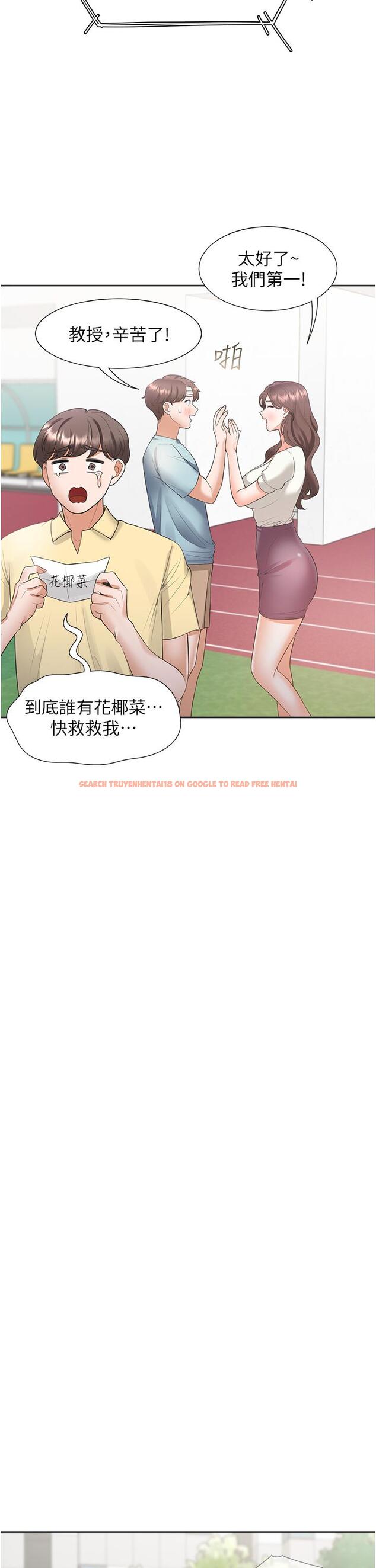 查看漫画同居上下舖 - 第51話-上場前先來個加油炮 - sayhentaiz.net中的1257422图片