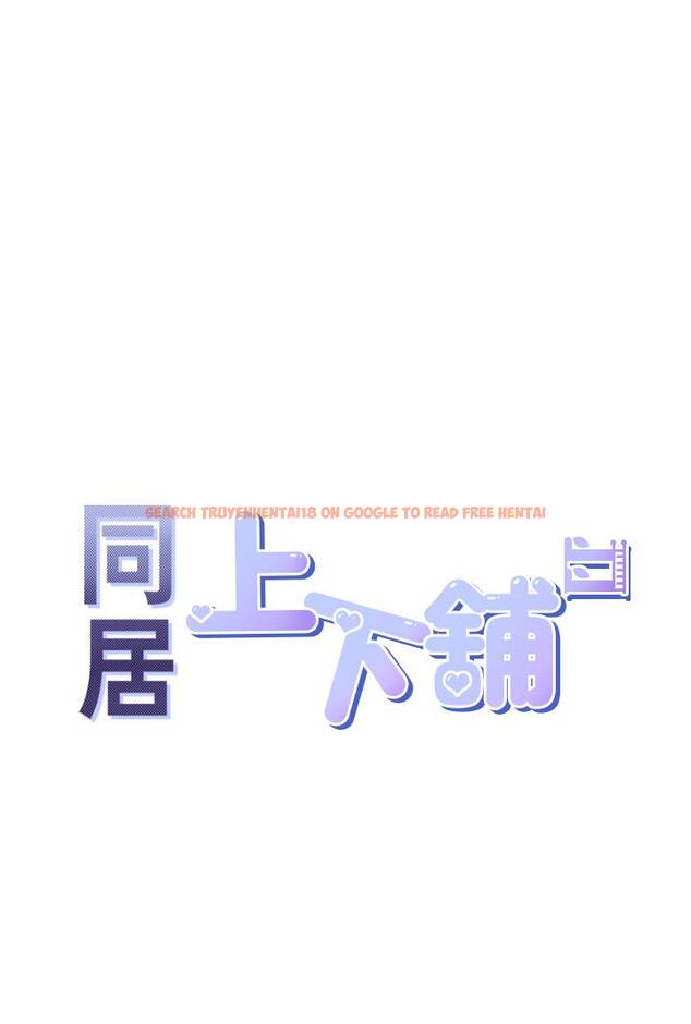 查看漫画同居上下舖 - 第52話-學姊，妳的水聲好響亮 - sayhentaiz.net中的1259753图片