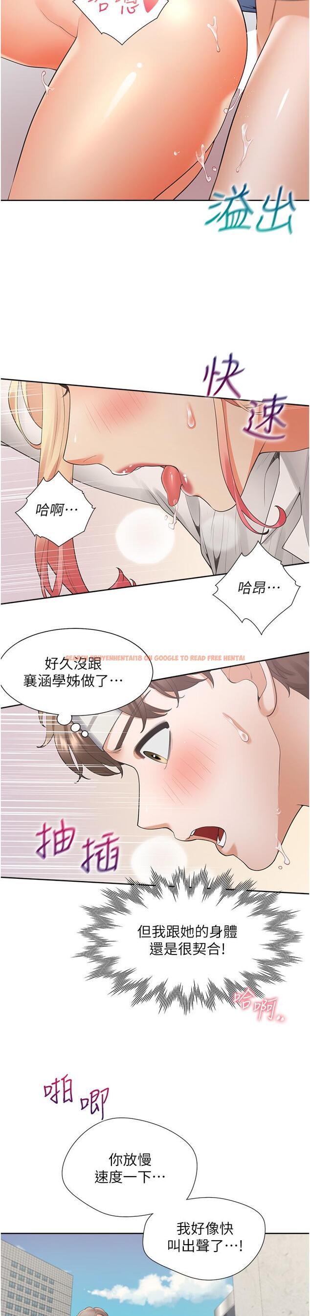 查看漫画同居上下舖 - 第52話-學姊，妳的水聲好響亮 - sayhentaiz.net中的1259761图片
