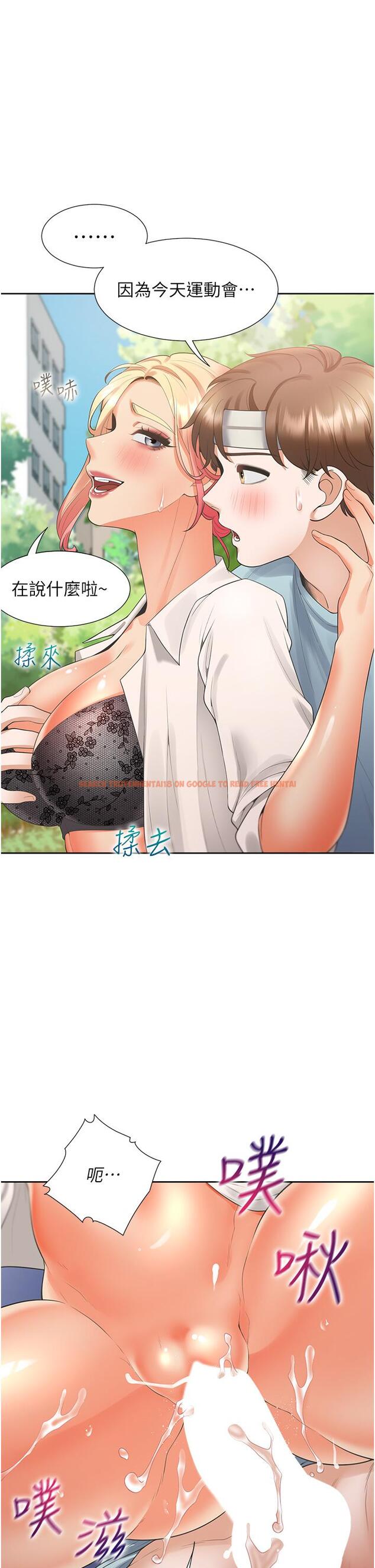 查看漫画同居上下舖 - 第52話-學姊，妳的水聲好響亮 - sayhentaiz.net中的1259769图片
