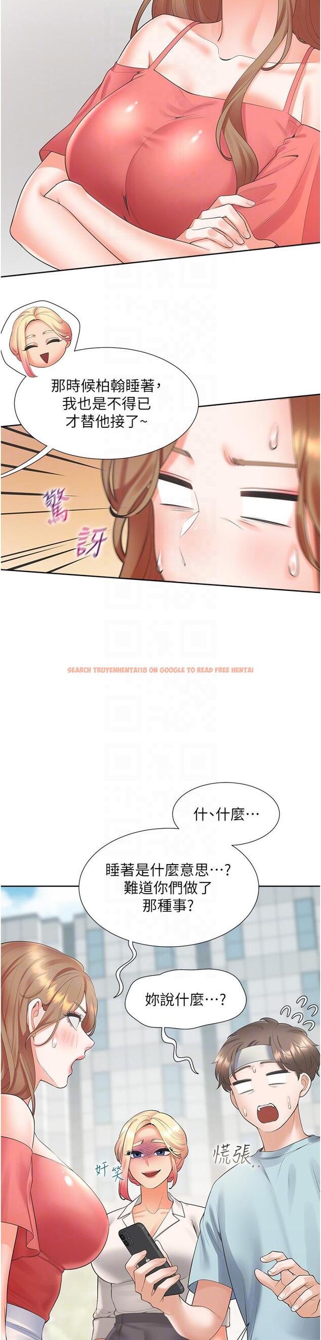 查看漫画同居上下舖 - 第53話-我們不是普通朋友 - sayhentaiz.net中的1278862图片