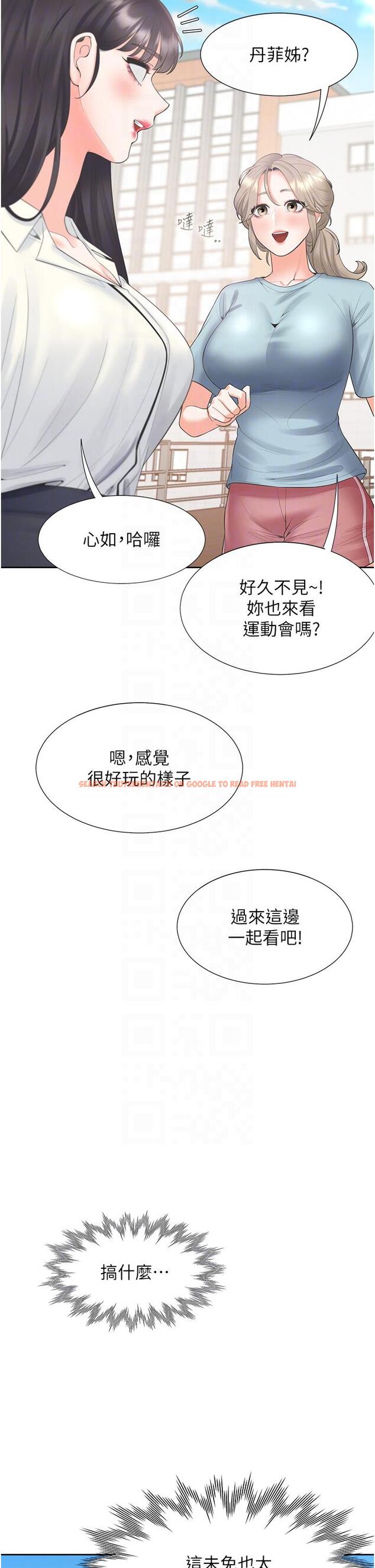 查看漫画同居上下舖 - 第53話-我們不是普通朋友 - sayhentaiz.net中的1278872图片