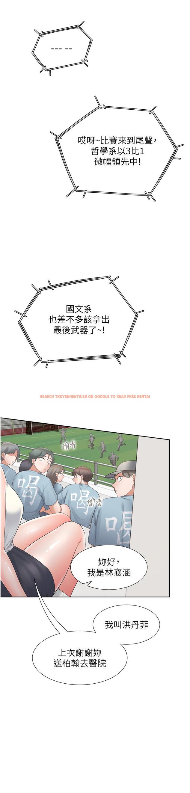 查看漫画同居上下舖 - 第53話-我們不是普通朋友 - sayhentaiz.net中的1278875图片